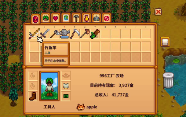 星露谷物语珍珠怎么获得