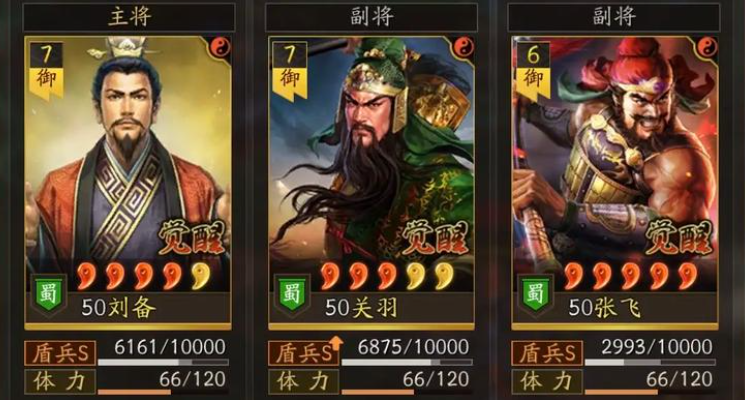 三国志战略版战法等级怎么刷