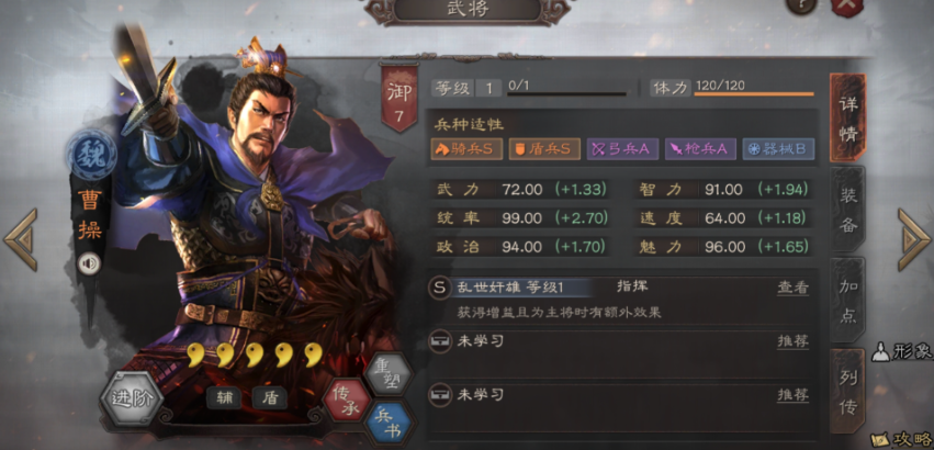 三国志战略版战法等级怎么刷