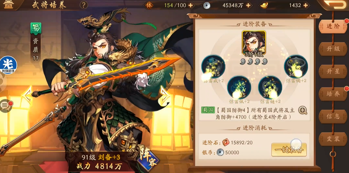 少年三国志2吴国武将神兵怎么配 少年三国志2吴国武将神兵怎么配