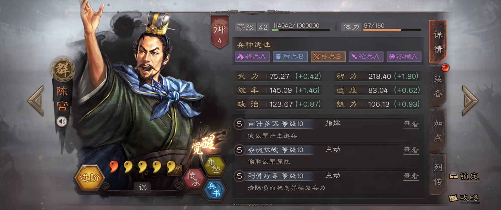 三国志战略版智计如何获得