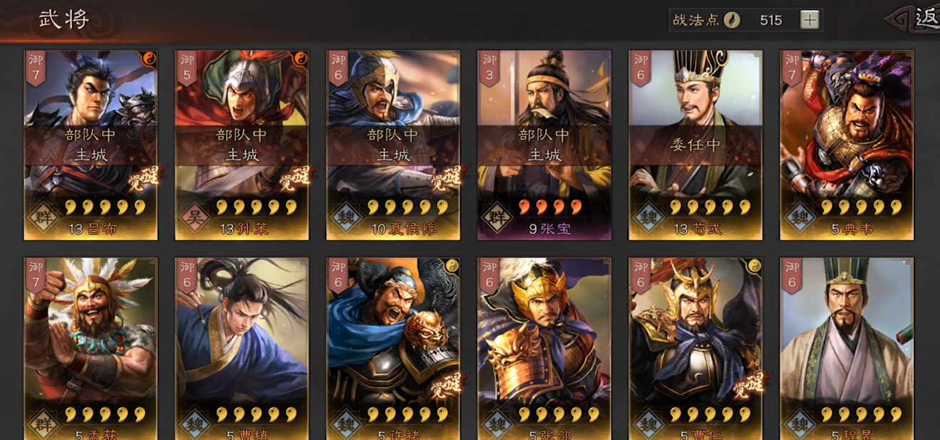 三国志战略版什么情况有兵种加成