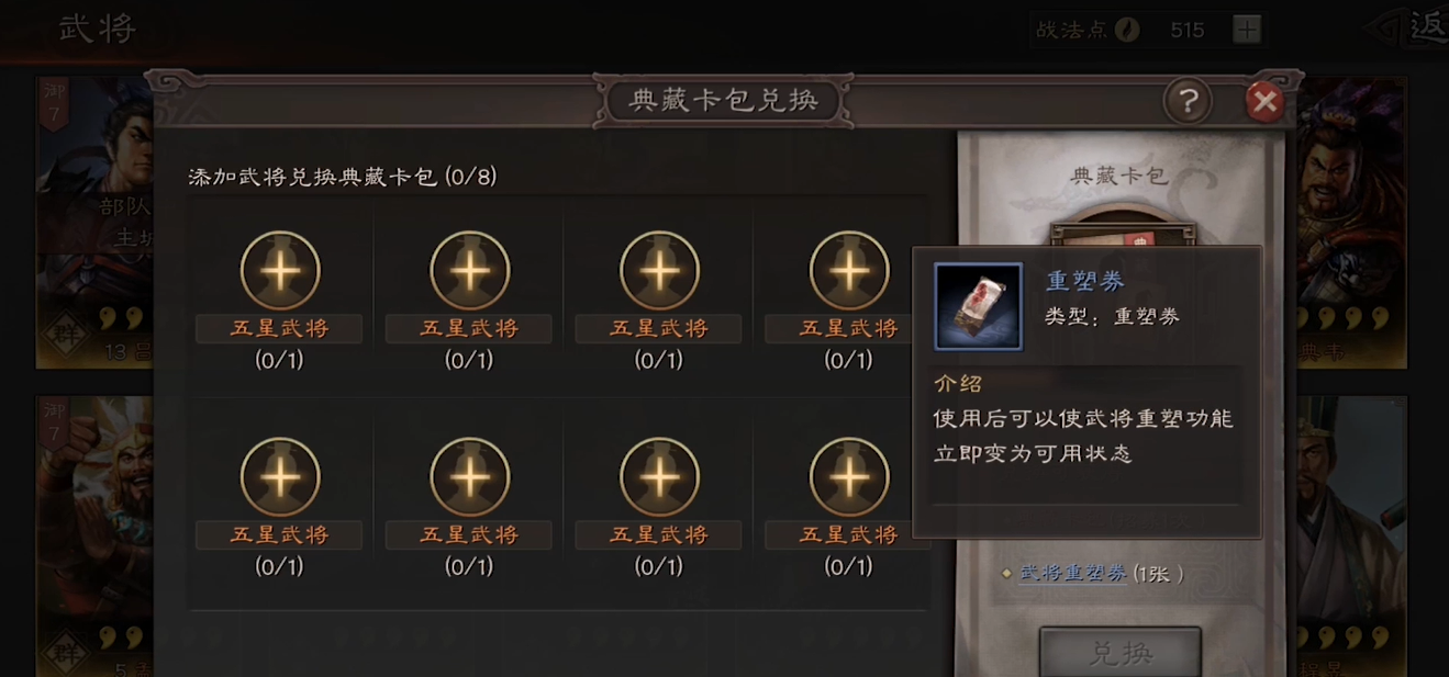 三国志战略版什么情况有兵种加成