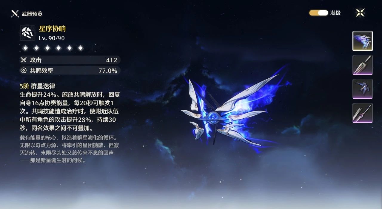 鸣潮钓鱼怎么快速10级
