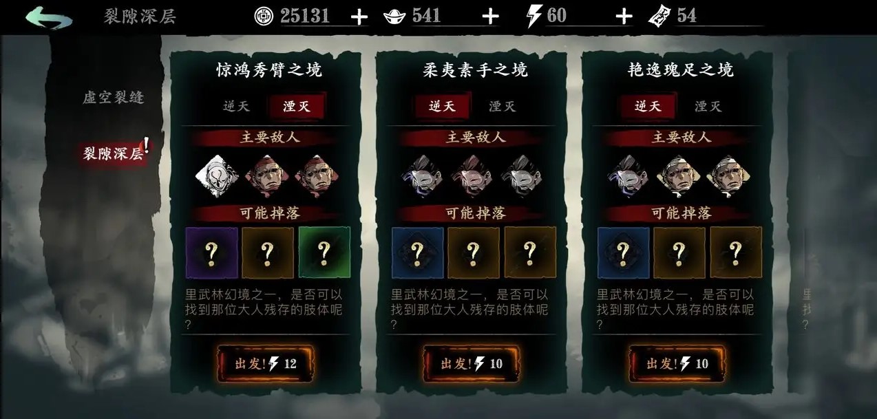 影之刃3里面五圣是什么