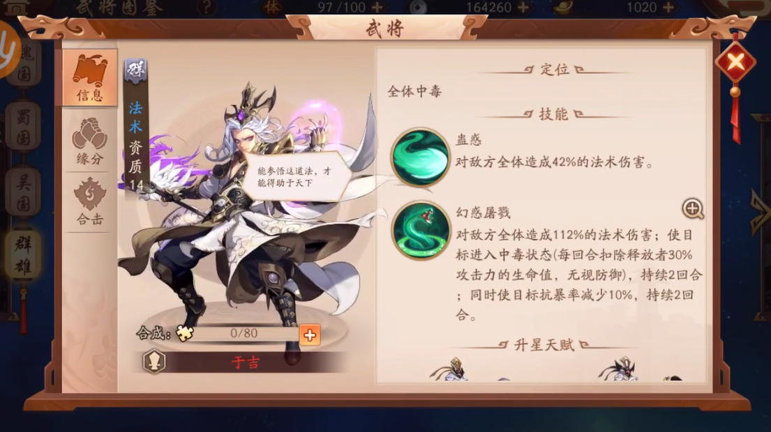 少年三国志2装备幻化要什么条件 少年三国志2装备幻化要什么条件
