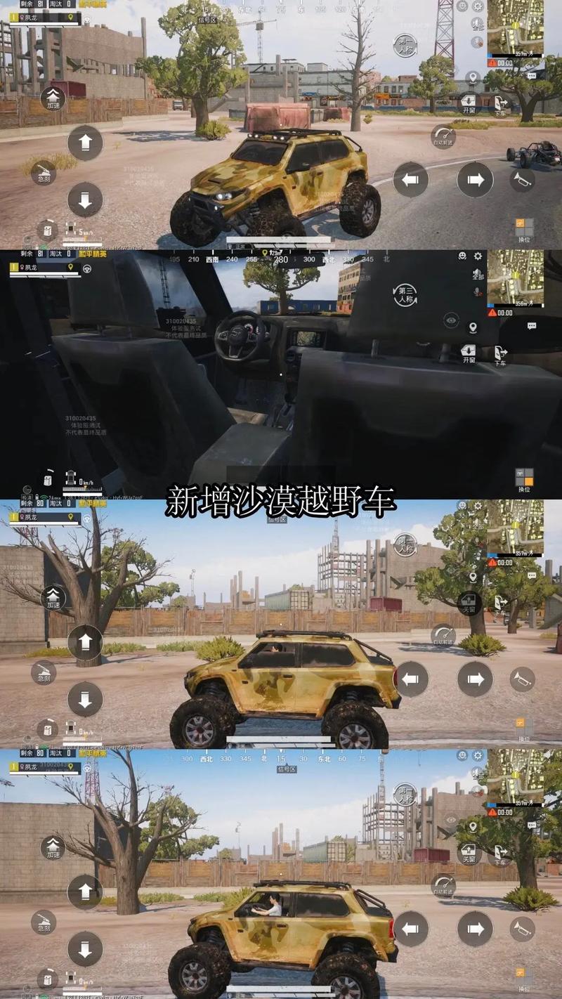 绝地求生沙漠怎么跑图