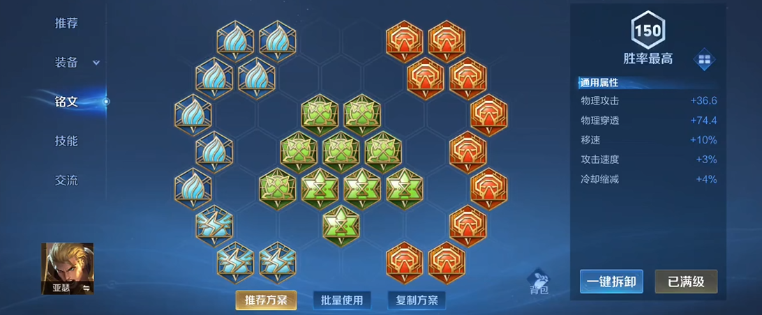 王者荣耀亚瑟的出装是什么