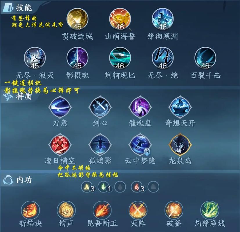 逆水寒碎梦pk带什么技能
