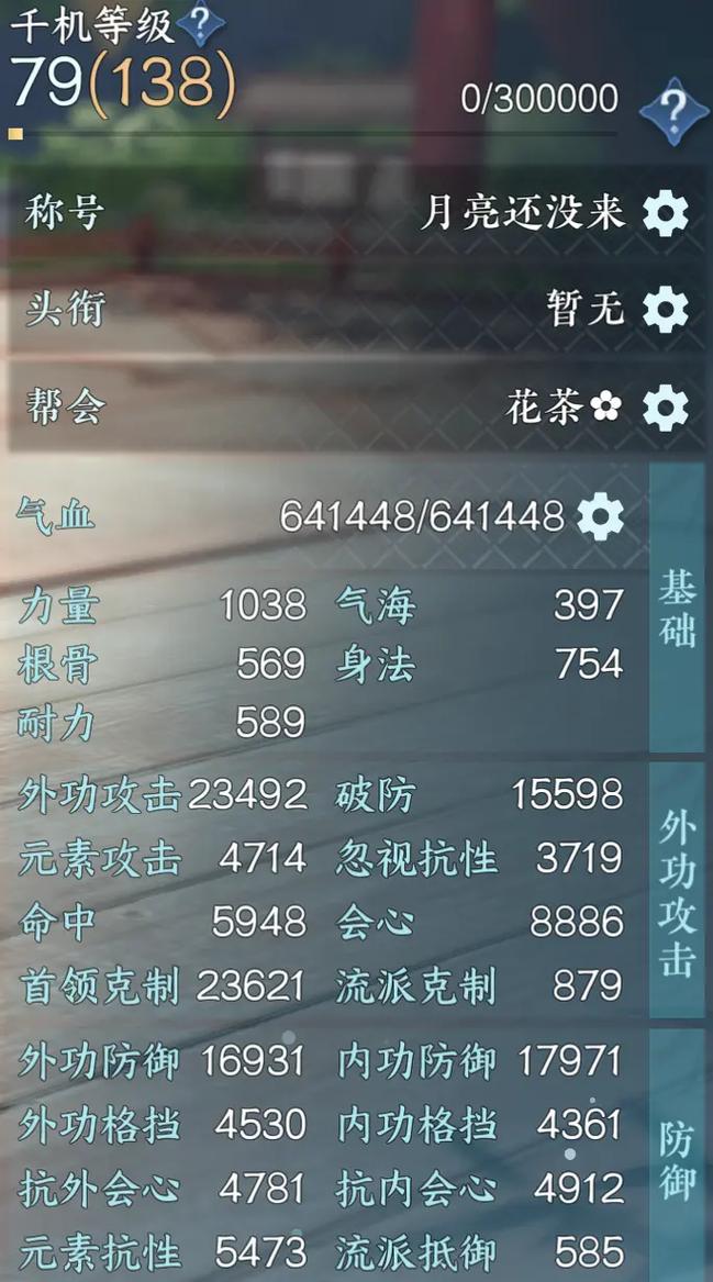 逆水寒碎梦pk带什么技能