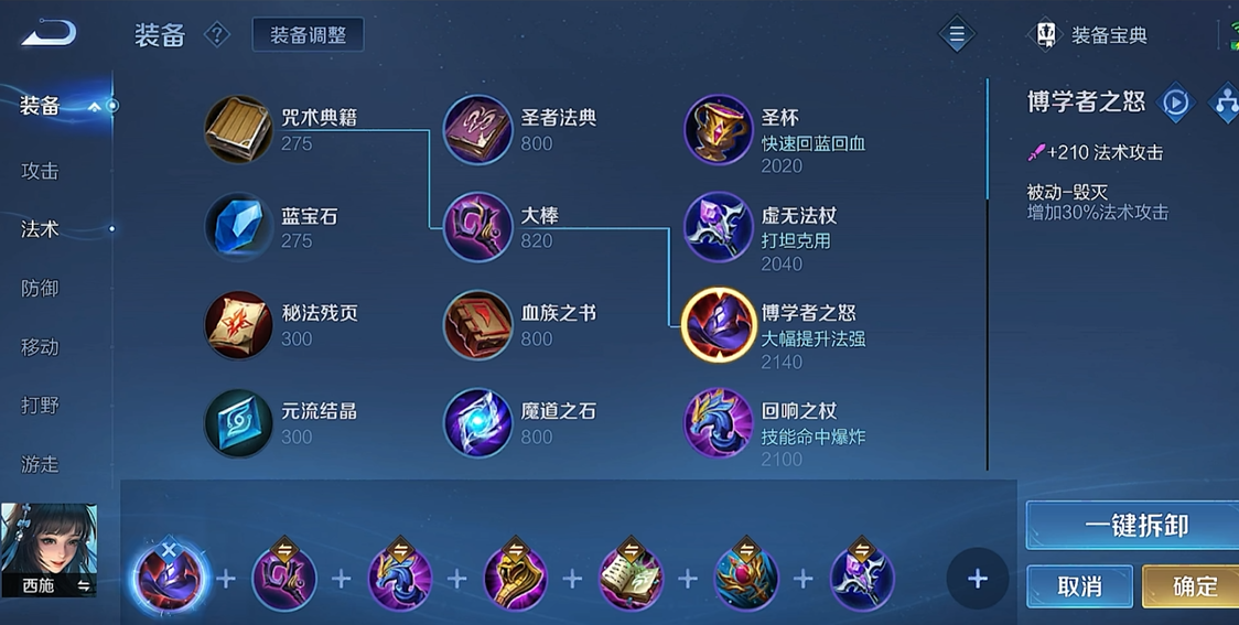 王者荣耀新赛季露娜出装和铭文怎么搭配 王者荣耀新赛季露娜出装和铭文怎么搭配