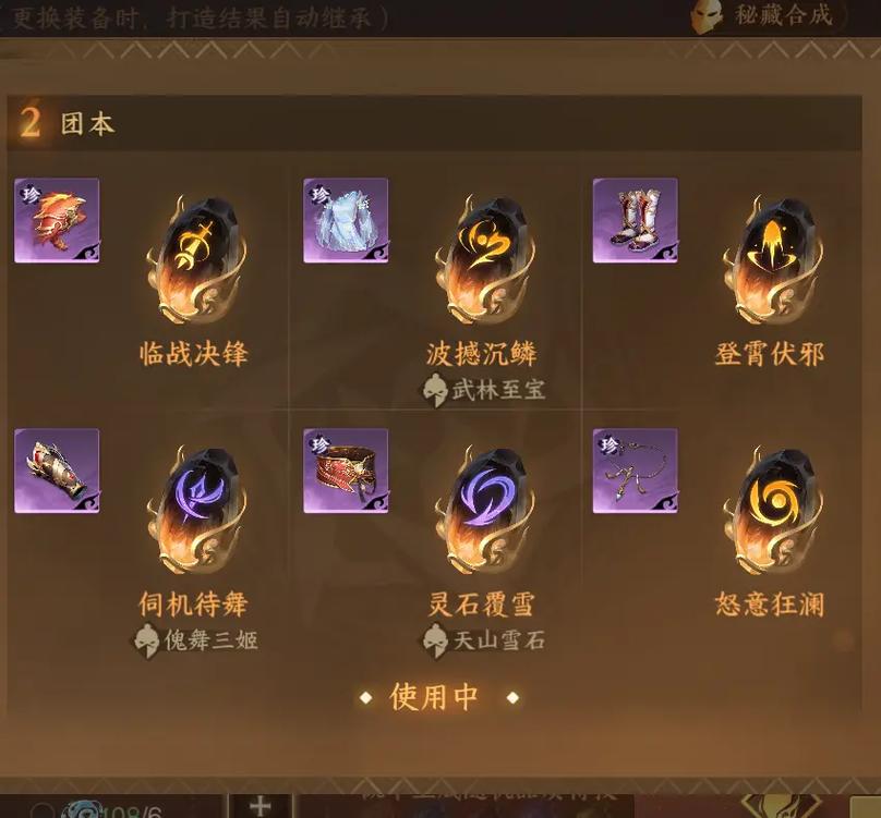 逆水寒龙吟怎么加点