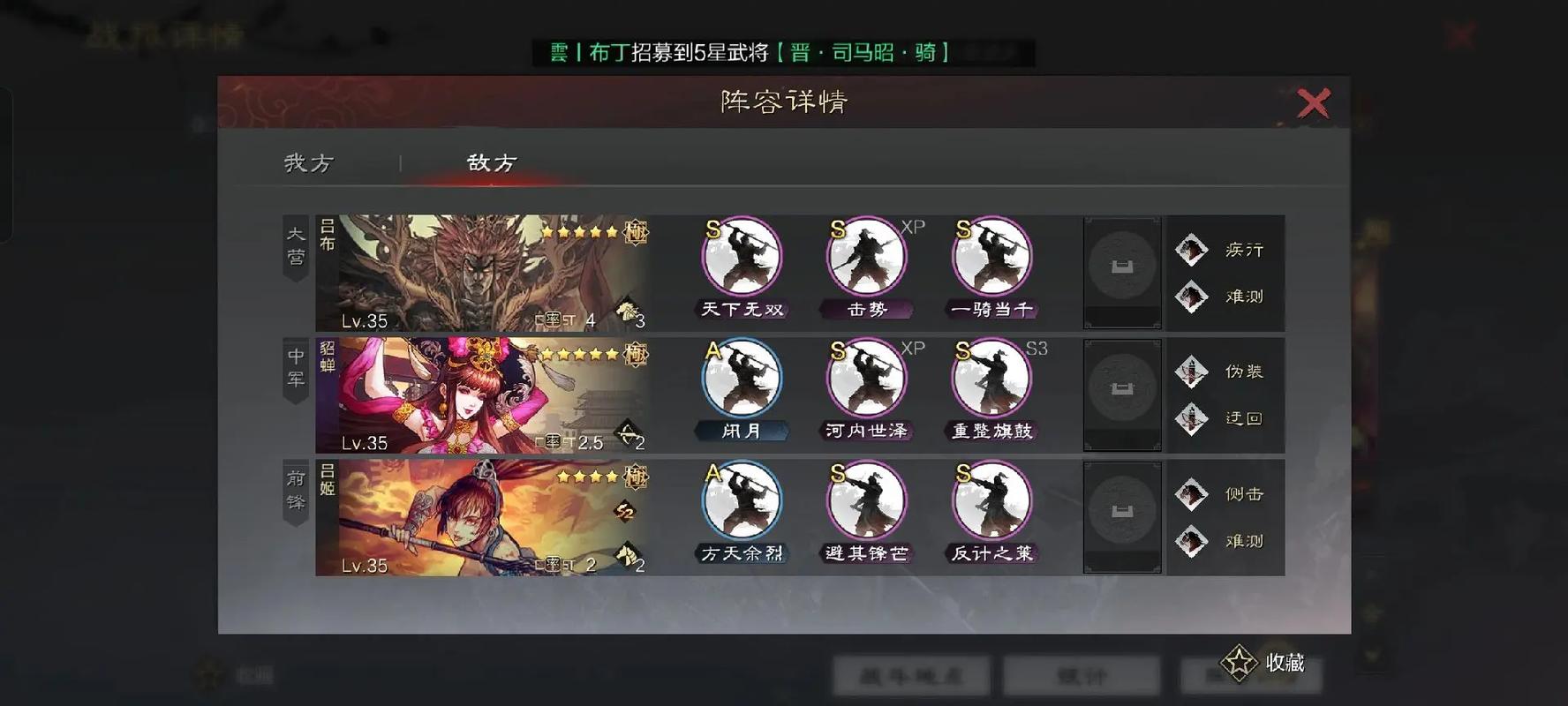 率土之滨一线队怎么应对