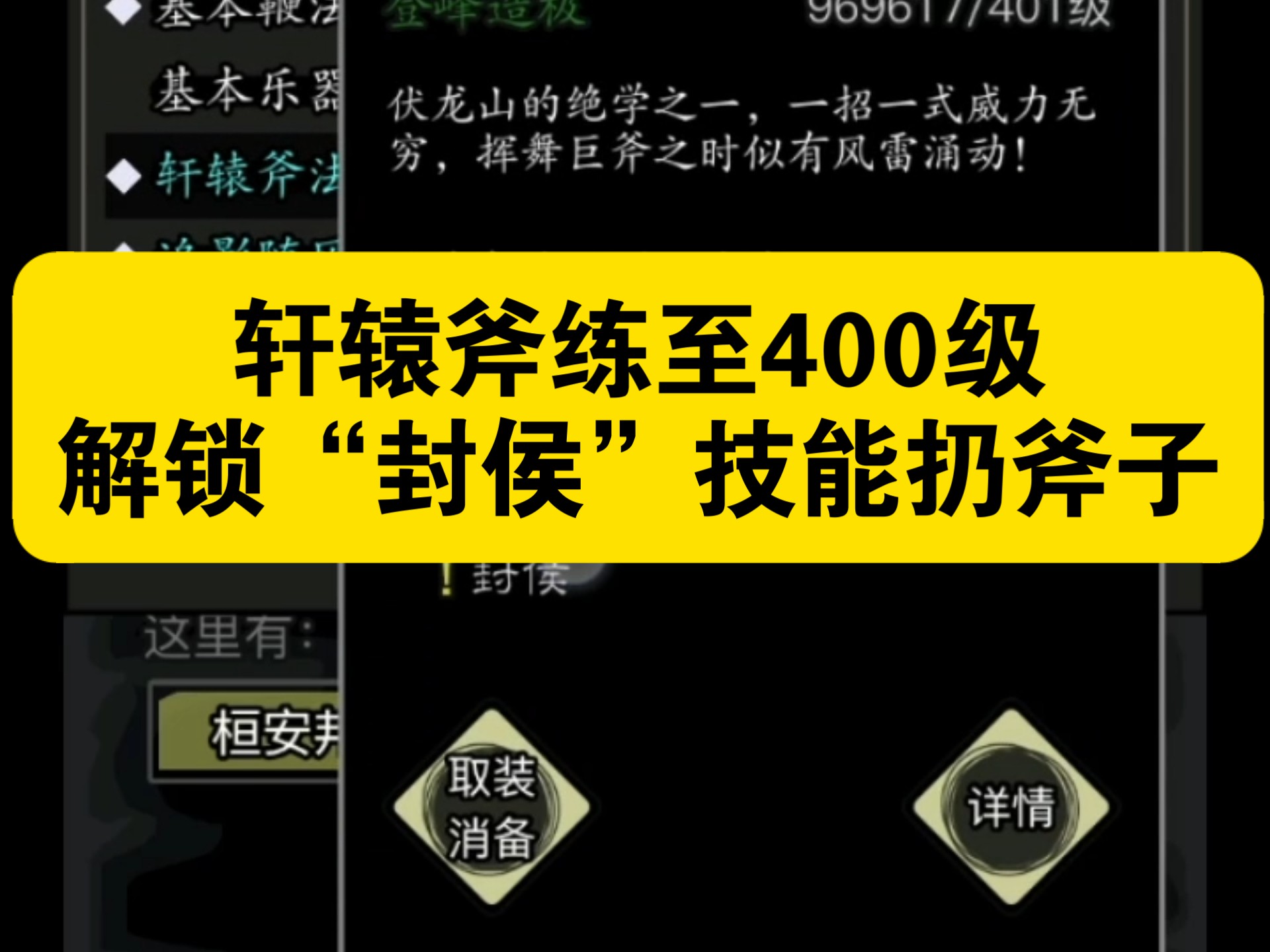 放置江湖斧头帮怎么打