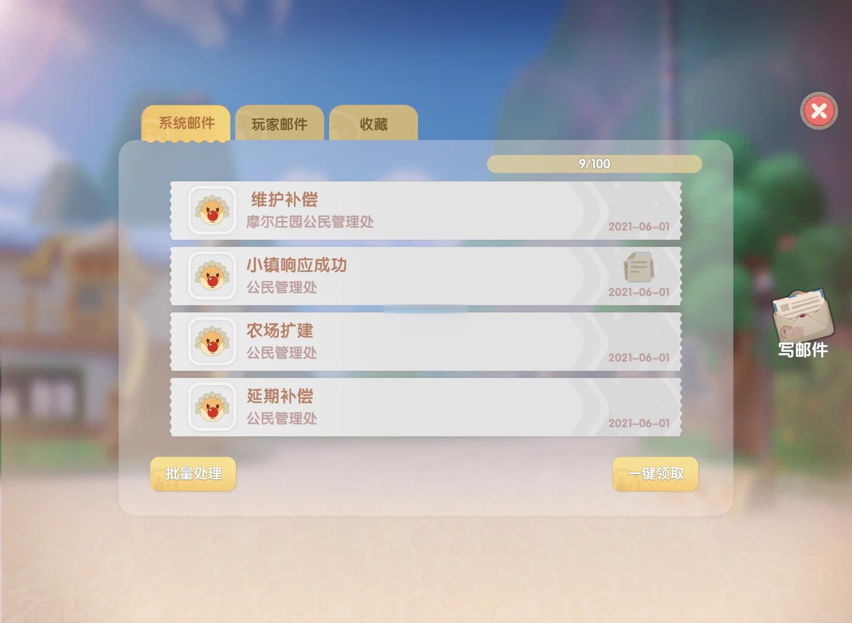 摩尔庄园家园怎么提升繁荣度