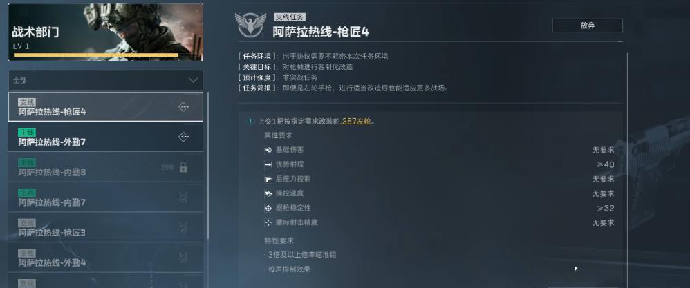 三角洲行动卫队任务怎么做 三角洲行动卫队任务怎么做