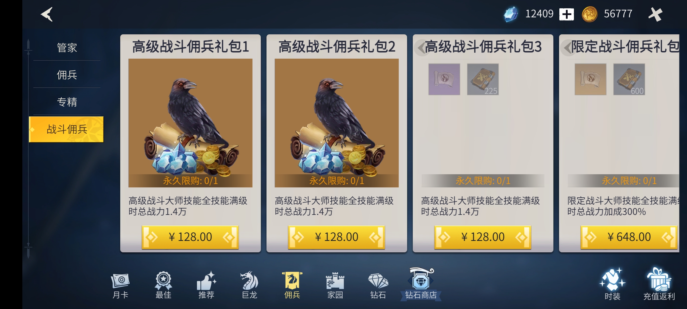 冰原守卫者佣兵如何选择 冰原守卫者佣兵如何选择