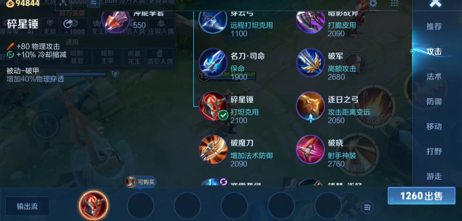 王者荣耀老虎出装铭文怎么搭配 王者荣耀老虎出装铭文怎么搭配