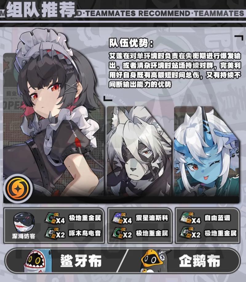 绝区零艾莲怎么给技能升级