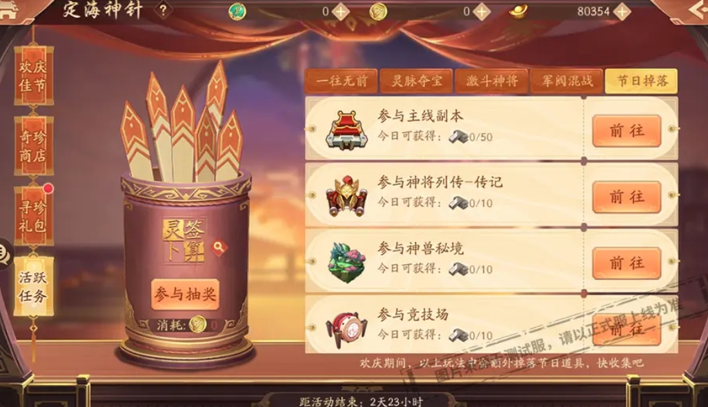 少年三国志天金什么装备