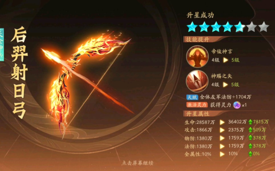 少年三国志天金什么装备