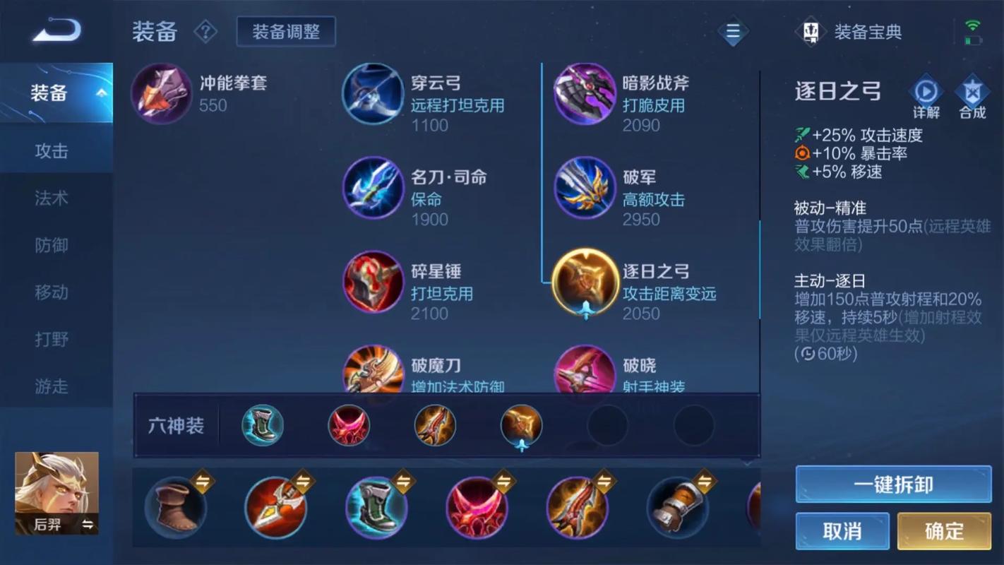 王者荣耀万爆凯打野出装有哪些推荐