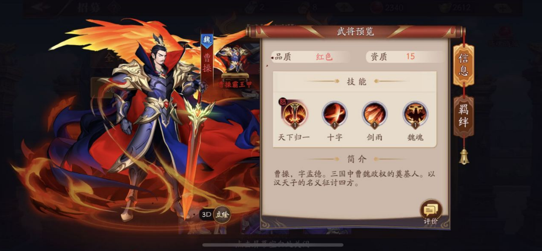 放开那三国3开局抽到什么武将值得玩