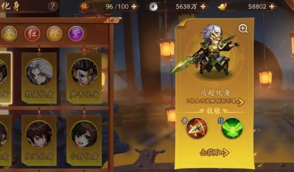 少年三国志变身卡怎么变回来