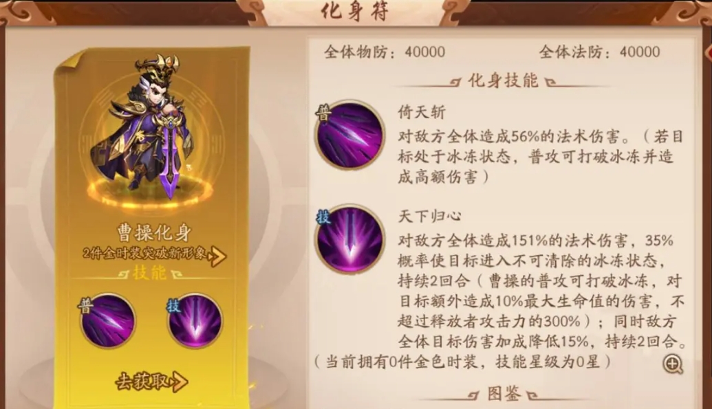 少年三国志变身卡怎么变回来