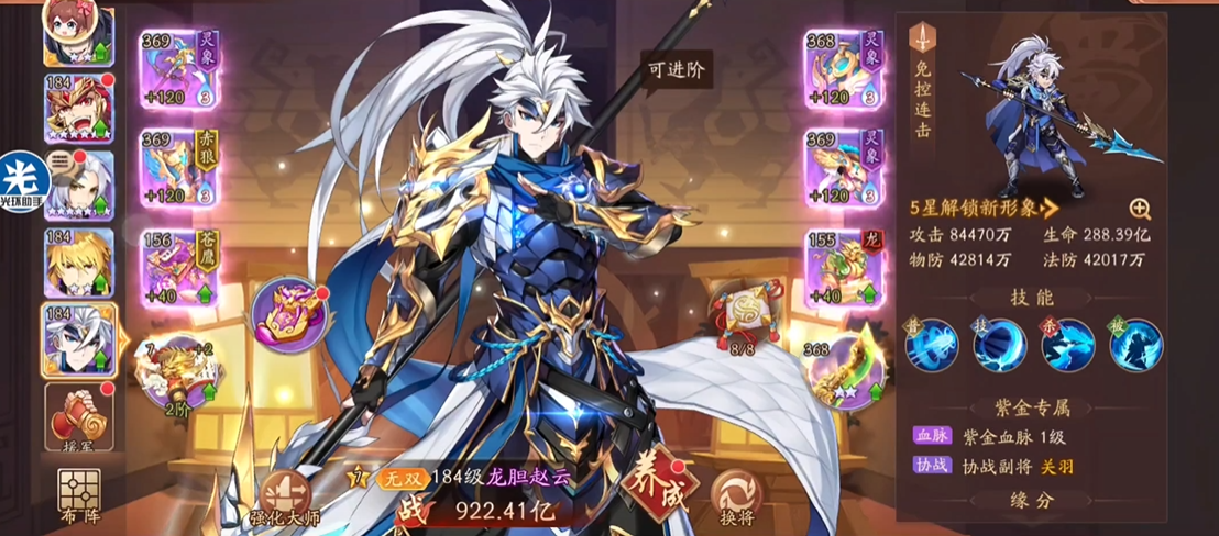 少年三国志2魏延怎么搭配