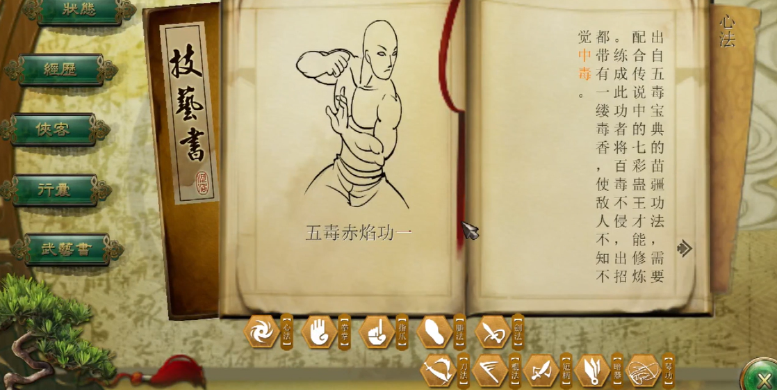 侠客风云传如何炼丹
