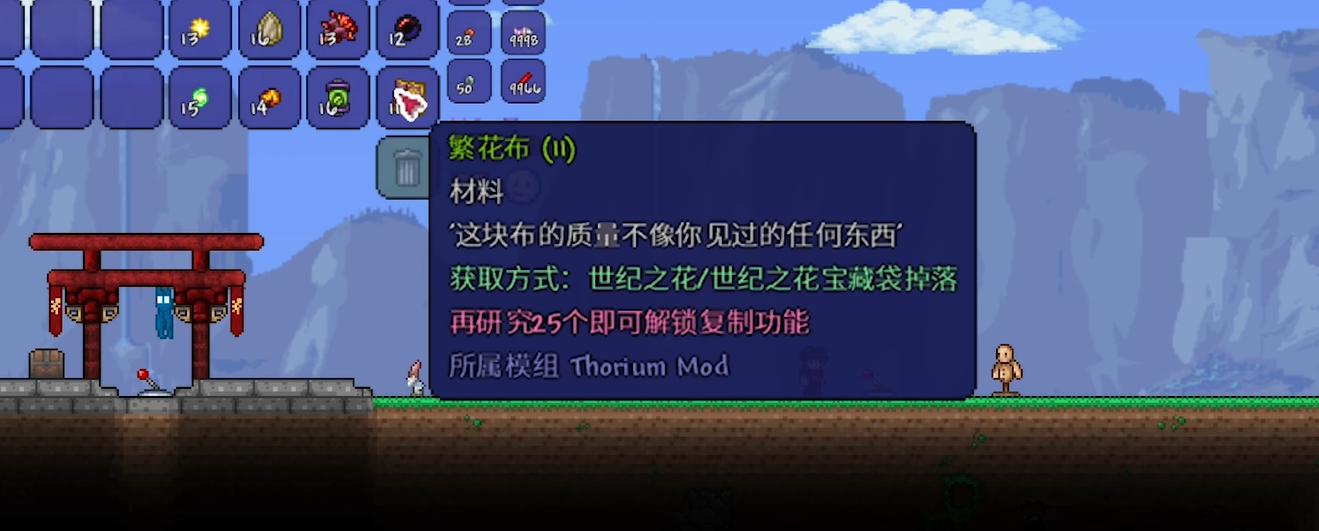 泰拉瑞亚瑟银花后有哪些装备材料