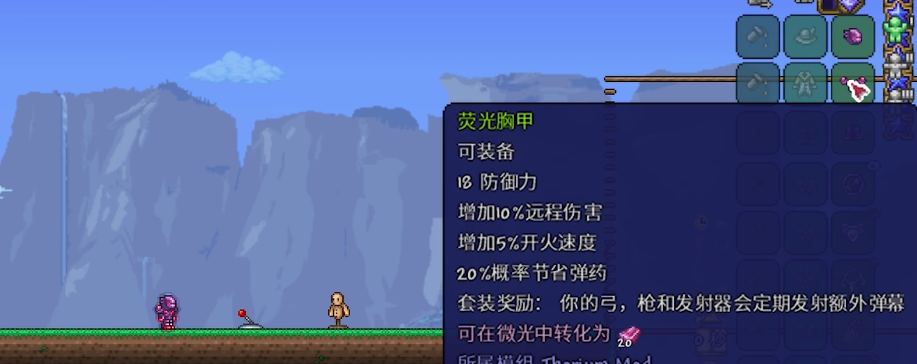 泰拉瑞亚瑟银花后有哪些装备材料