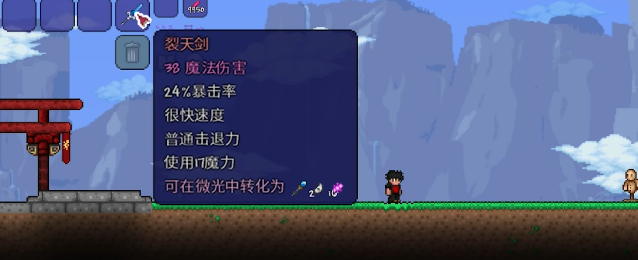 泰拉瑞亚裂天剑强度如何