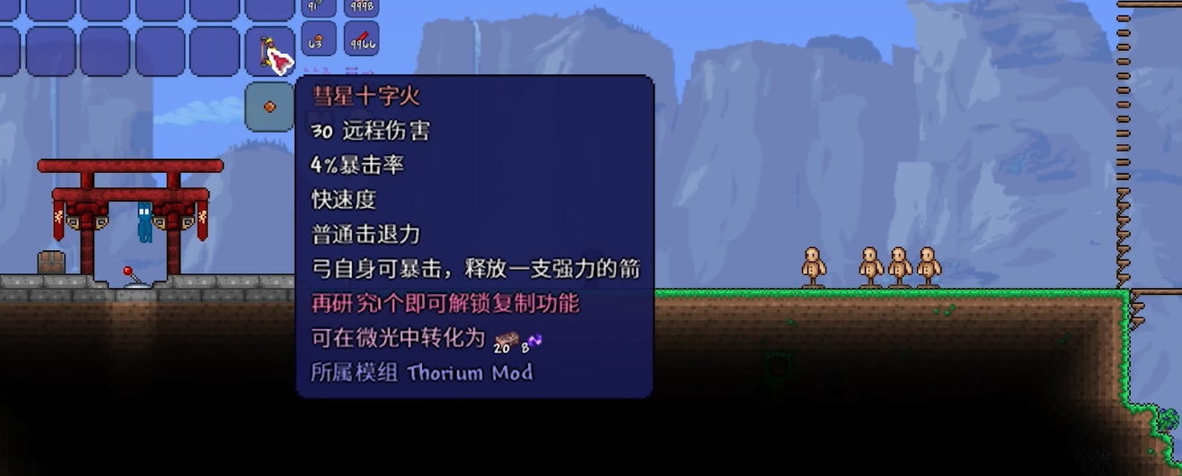 泰拉瑞亚瑟银肉后有什么弓弩