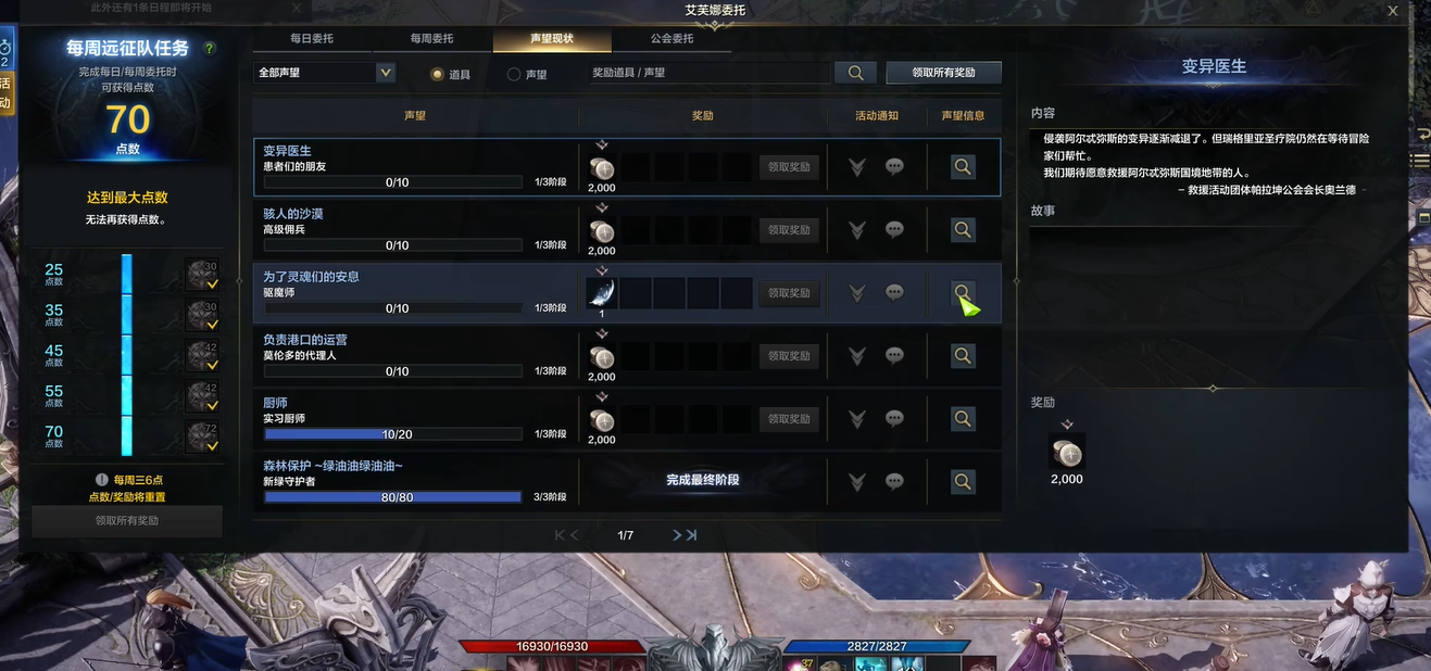 失落的方舟倾向加什么