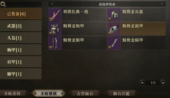 猎魂觉醒苍龙怎么打
