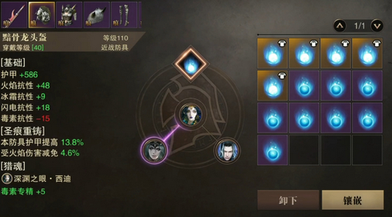 猎魂觉醒苍龙怎么打