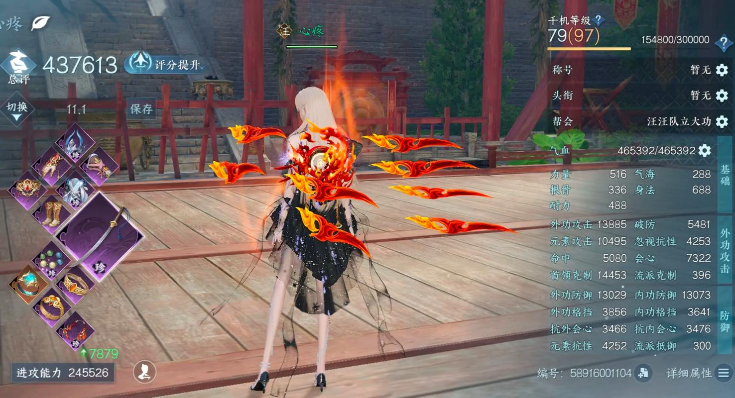逆水寒玄机该点哪些技能