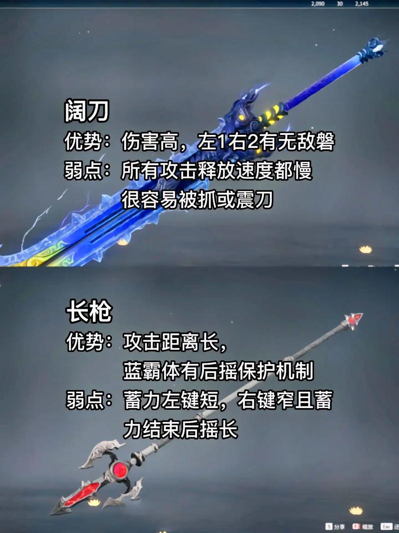永劫无间单挑什么武器强