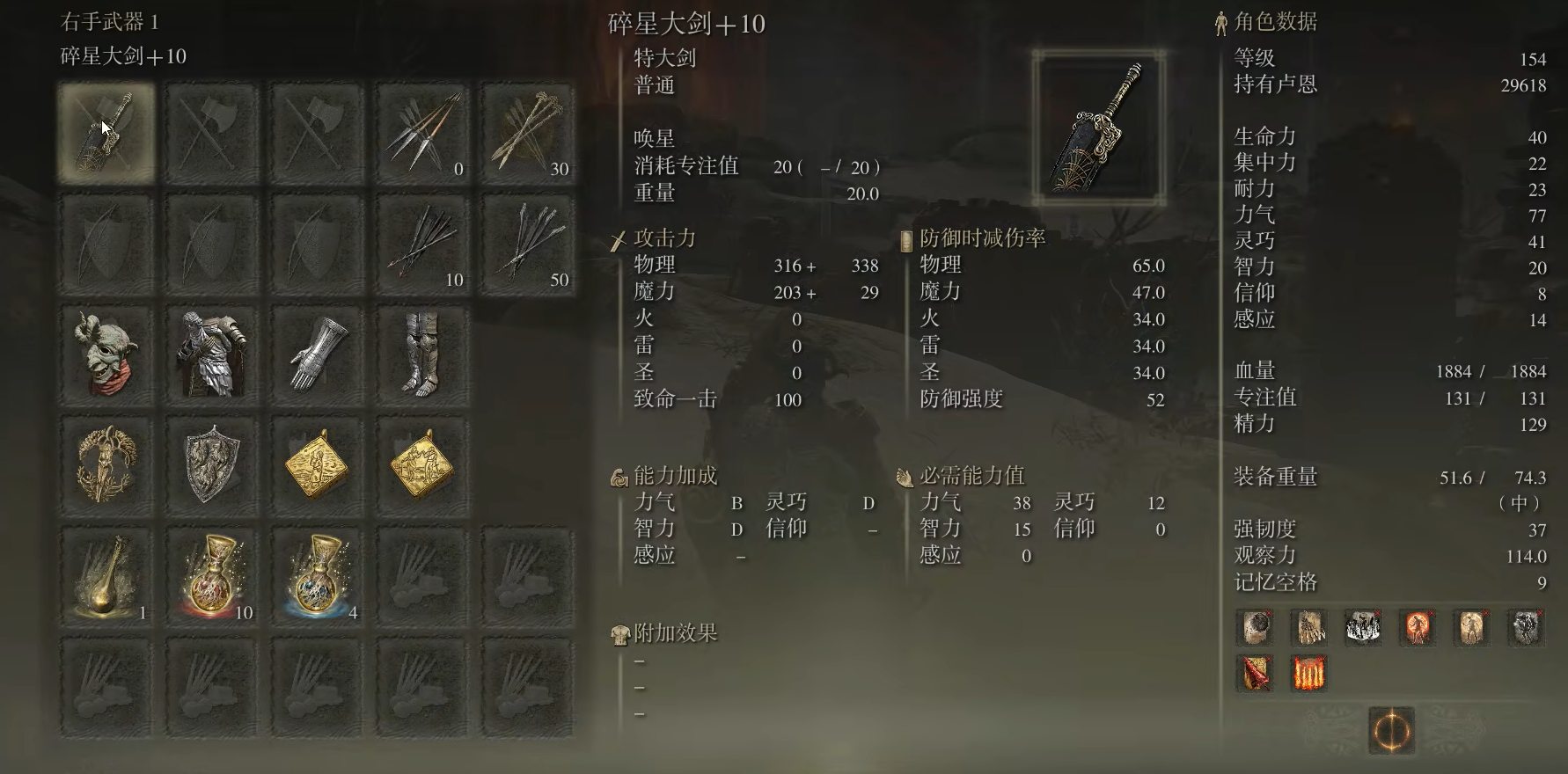 艾尔登法环推荐什么流派