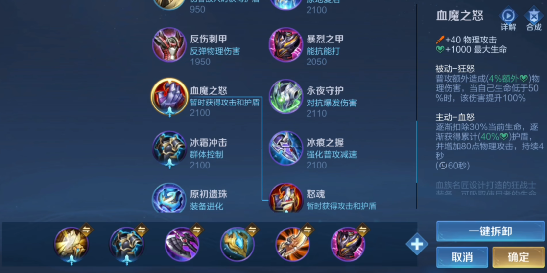 王者荣耀妲己出装有哪些推荐