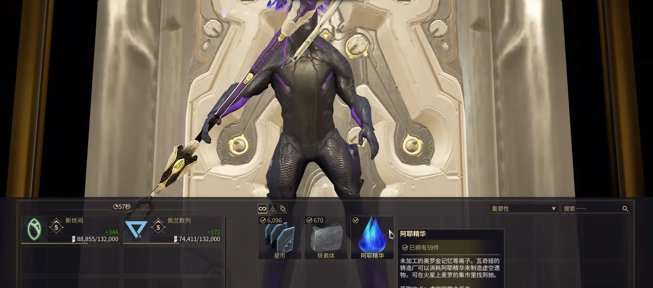 星际战甲圣装重生是什么