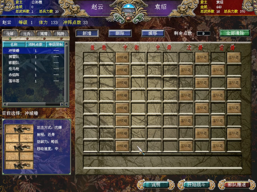 三国群英传7最好的兵种是什么