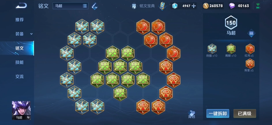 王者荣耀钟懿出装铭文怎么出 王者荣耀钟懿出装铭文怎么出