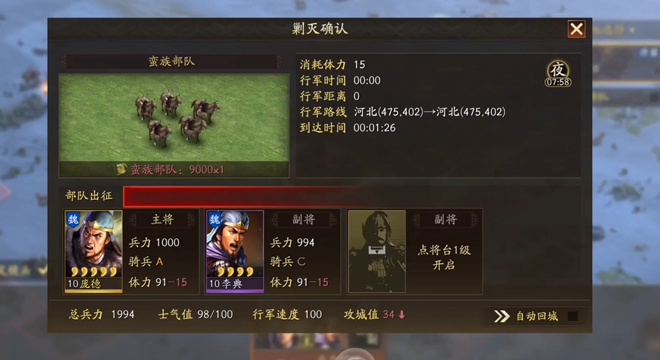 三国志战略版侠客军有什么缺点