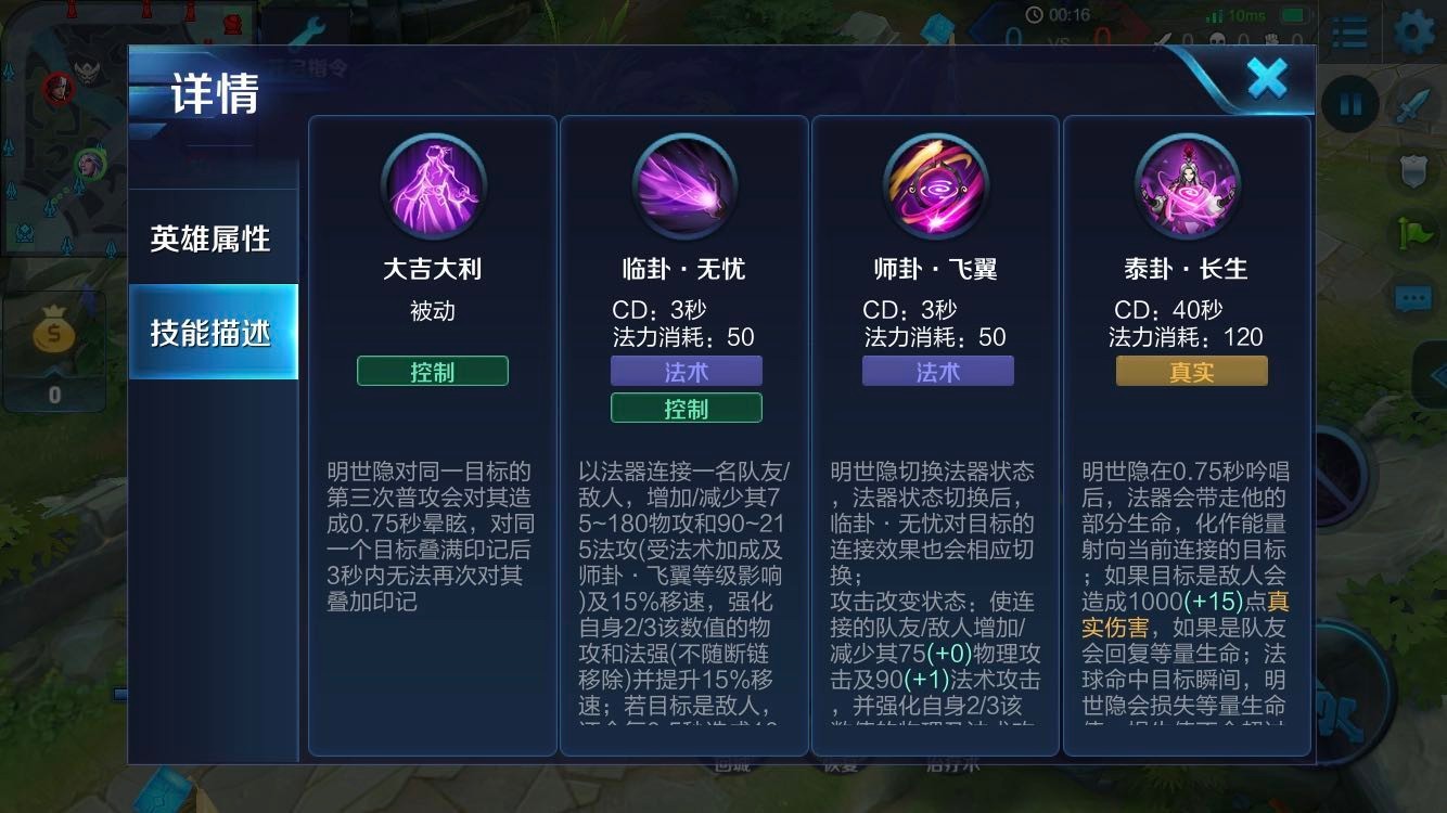 王者荣耀明世隐秒人怎么出装 王者荣耀明世隐秒人怎么出装