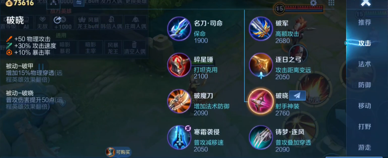 王者荣耀小法师露娜怎么出装