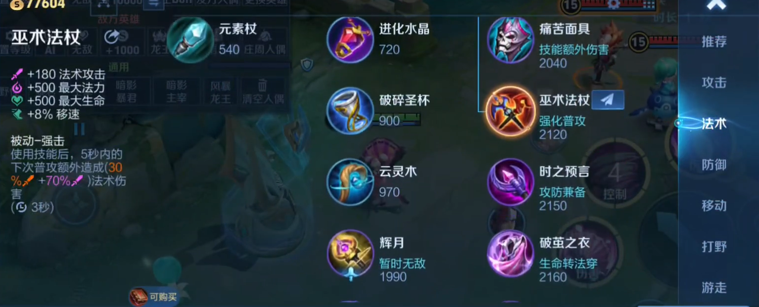 王者荣耀黄盾廉颇怎么出装最新 王者荣耀黄盾廉颇怎么出装最新