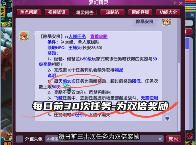 梦幻西游内丹用什么好